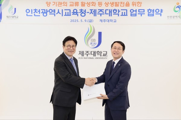 도성훈 인천시교육감(사진 좌)이 제주대와 업무 협약후 기념 촬영을 하고있다/사진제공=교육청