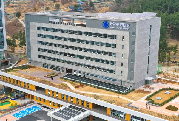 한국에너지공단 본사 전경 /사진제공=한국에너지공단