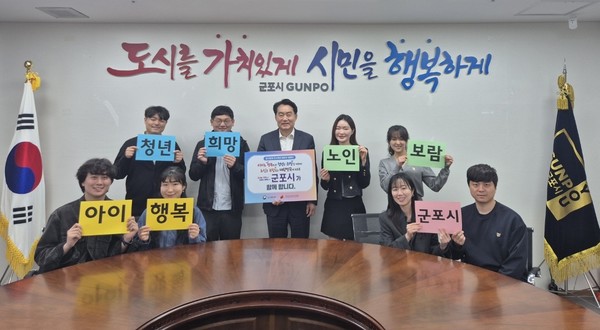 군포시, 인구문제 인식개선 위한 릴레이 캠페인 동참 /사진제공=군포시