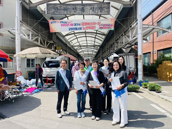 식품안전의 날 식중독 예방 캠페인 /사진제공=군위군