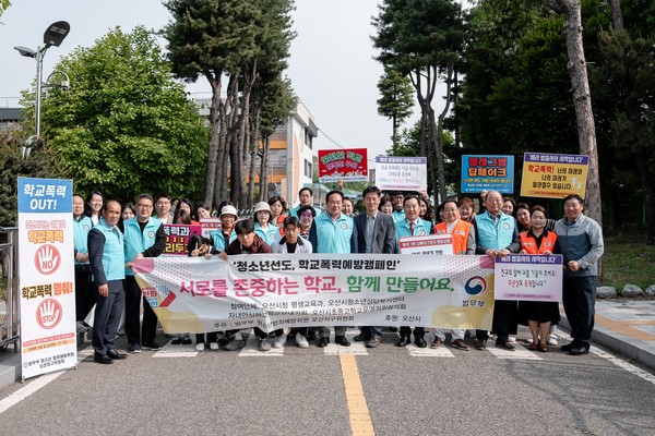 오산시, 청소년 범죄예방 위한 ‘등굣길 선도 캠페인’ 실시 /사진제공=오산시
