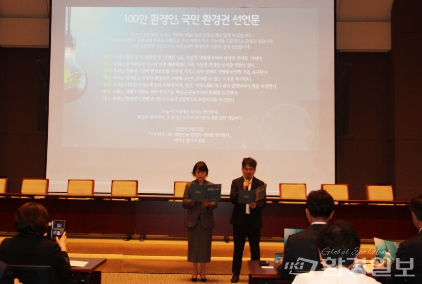‘기후위기 시대, 대한민국 환경의 미래를 생각한다’ 세미나에서 우리 사회의 지속가능성을 위한 ‘100만 환경인, 국민 환경권 선언문’을 낭독하고 있다. /사진=김인성 기자