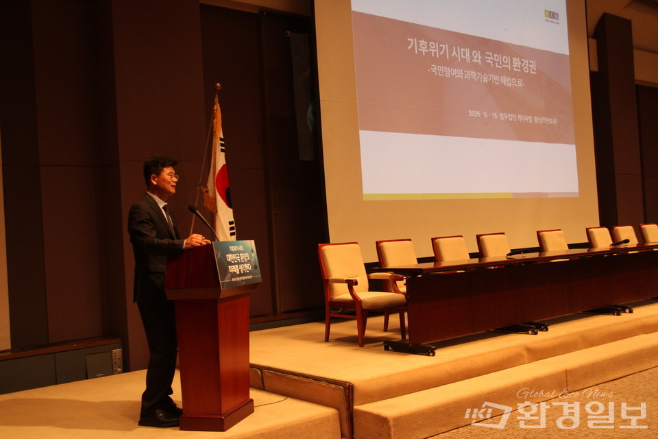 황성익 KCL(케이씨엘) 법무법인 파트너변호사가 ‘기후위기 시대와 국민의 환경권 국민참여와 과학기술기반해법으로’를 주제로 기조강연을 발표하고 있다. /사진=김인성 기자