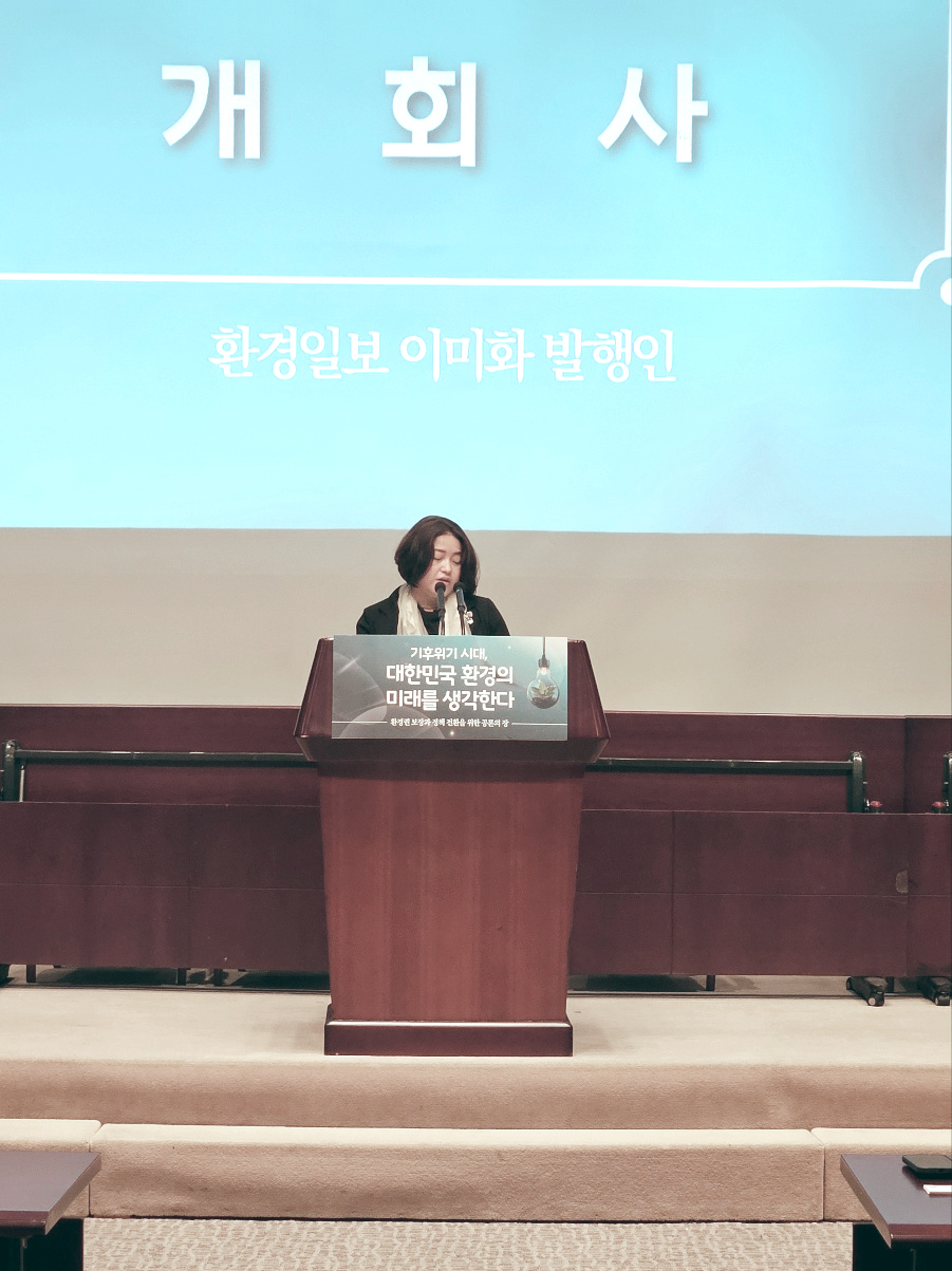 개회사를 하는 이미화 환경일보 발행인 /사진=박정미 기자