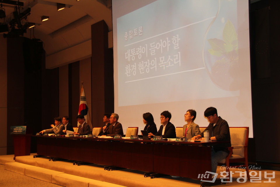 15일 한국프레스센터에서 개최된 ‘기후위기 시대, 대한민국 환경의 미래를 생각한다’ 세미나에서 ‘대통령이 들어야 할 환경 현장의 목소리’를 주제로 진행된 종합 토론 전경 /사진=김인성 기자
