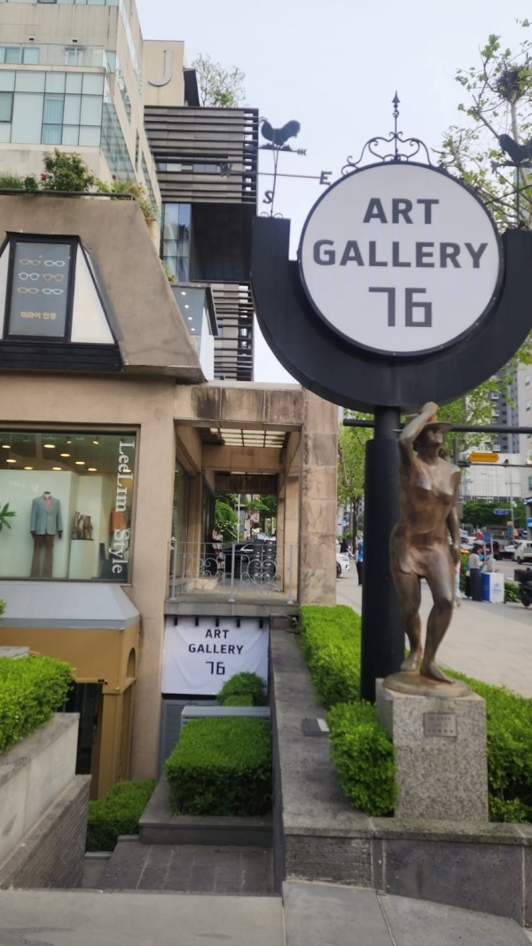 서울 청담동 ‘아트갤러리76’ 전경 /사진제공=김영식 사기장