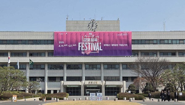 군포시청 전경 /사진제공=군포시