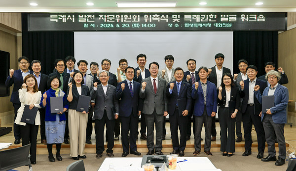 20일 열린 특례시 발전 자문위원회 위촉식 /사진제공=화성특례시