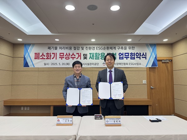 폐소화기 무상수거 업무협약식 /사진제공=김천시