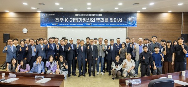 ‘진주 K-기업가정신 확산 상설포럼’ 참석자들이 기념촬영을 하고 있다. /사진제공=진주시