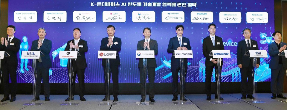 K-온디바이스 AI 반도체 민·관 협력 MOU 전자서명식 /사진제공=산업통상자원부