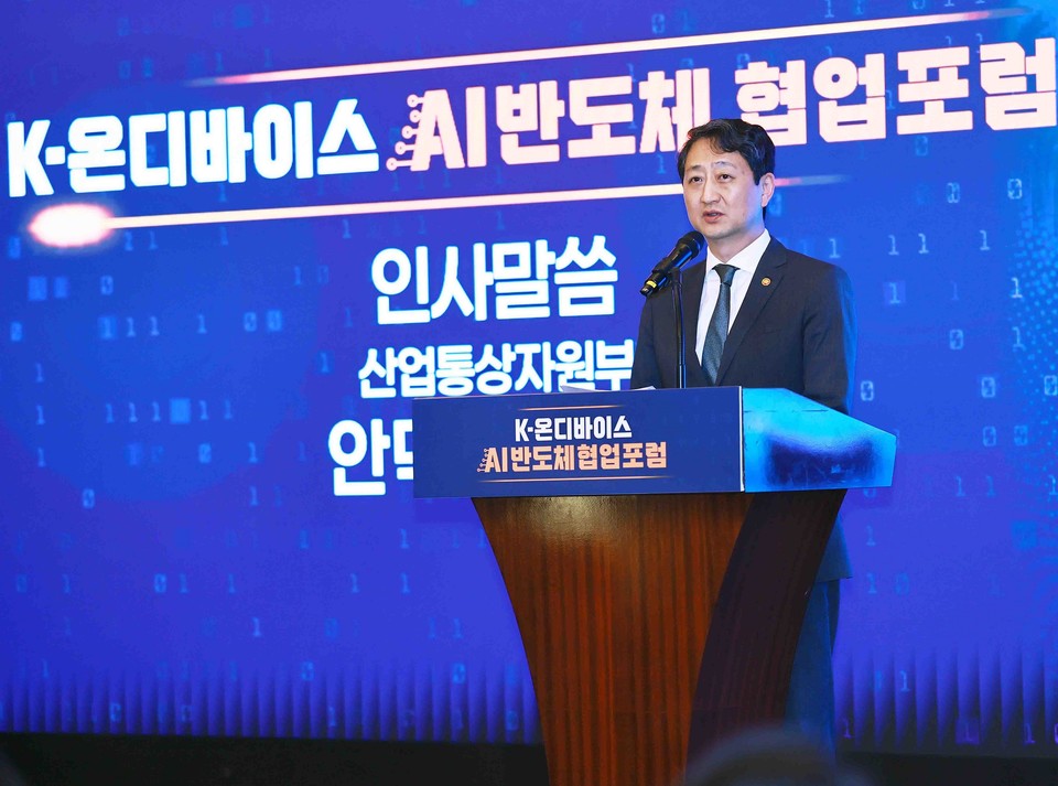 ‘AI 반도체 협업포럼’에서 인사말을 하는 안덕근 산업부 장관 /사진제공=산업통상자원부