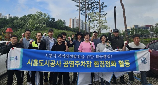 2025년 우기철 대비 환경정화활동 /사진제공=시흥도시공사