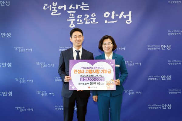 2호 고액기부자 고향사랑기부금 전달식  /사진제공=안성시