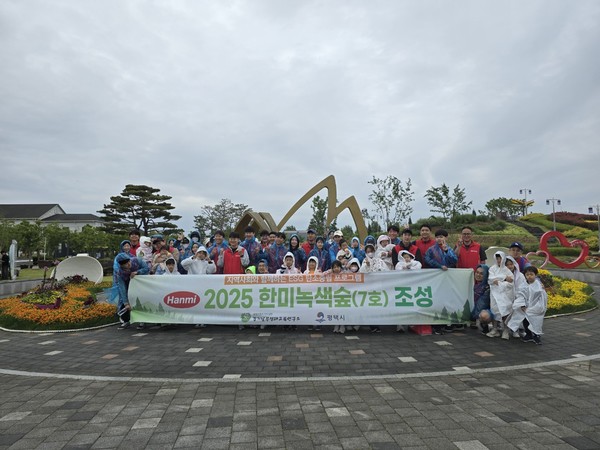 한미사이언스 평택시에 기업 참여 녹색숲 조성 활동 단체 사진 /사진제공=평택시