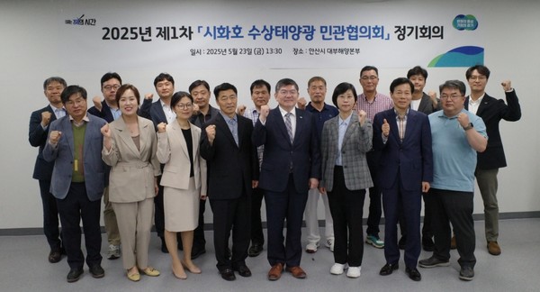 ‘시화호 수상태양광 민관협의회’ 제1차 정기회의 참석자들이 기념촬영을 하고 있다. /사진제공=경기도