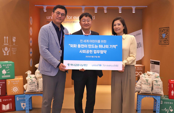 유니세프 사회공헌 업무협약식 /사진제공=유니세프 한국위원회