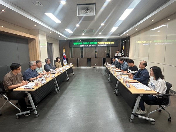 안전보건협의체 정기회의 /사진제공=경산시