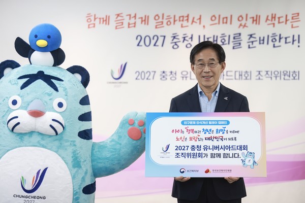 (2027 충청 U대회 조직위 이창섭 부위원장, 인구문제 인식개선 릴레이 캠페인 동참   /사진제공=충청u