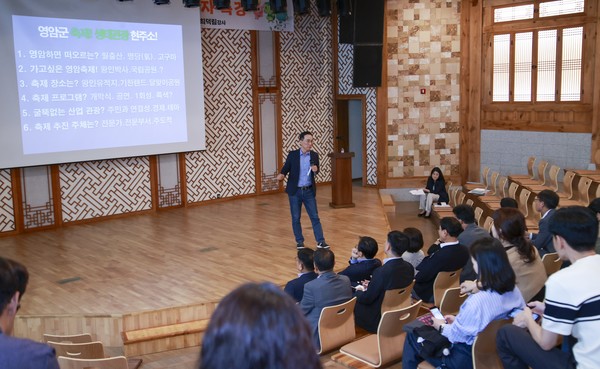영암군 생태관광 활성화 공직자 특강 /사진제공=영암군