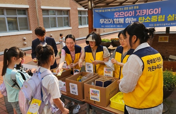 플라스틱 병뚜껑, 크레파스, 색연필 등 수거활동  /사진제공=김천교육지원청