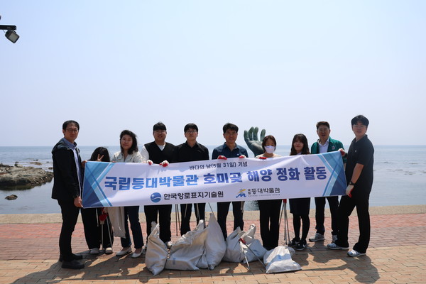 호미곶 해양 정화 /사진제공=국립등대박물관