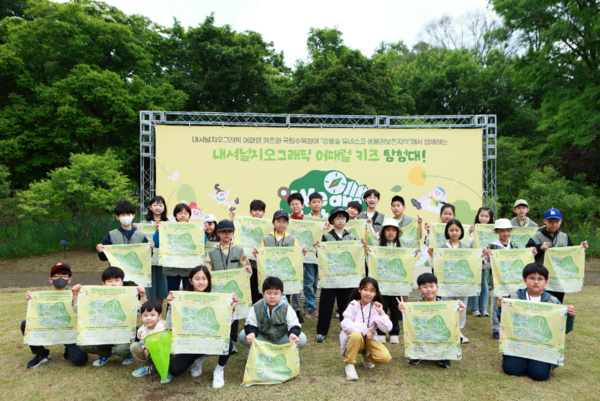 키즈탐험대 활동에 참여한 어린이들 /사진제공=국립수목원