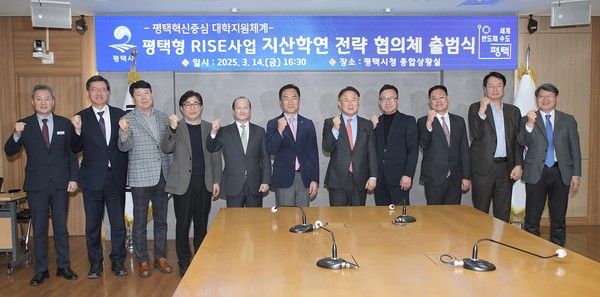 경기도 「지역혁신 중심 대학지원 체계(RISE) 사업」에 최종 선정  /사진제공=평택시