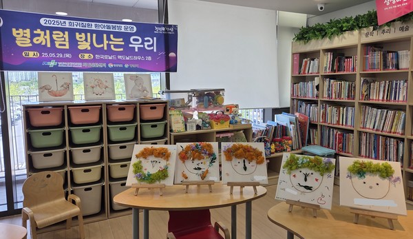 시보건소는 5월29일 '피트-홉킨스 증후군' 교육세미나에 맞춰 다양한 지원 프로그램을 운영한다. /사진제공=양산시