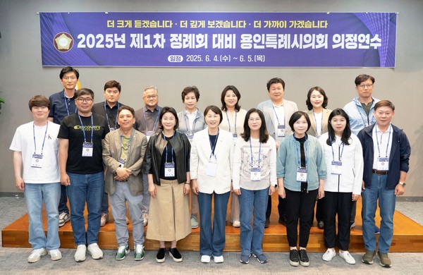 용인특례시의회 의원들이 4일 전주시 일원에서 1차 정례회를 앞두고 의정연수를 진행하고 함께 기념사진을 찍고 있다 /사진제공=용인특례시의회