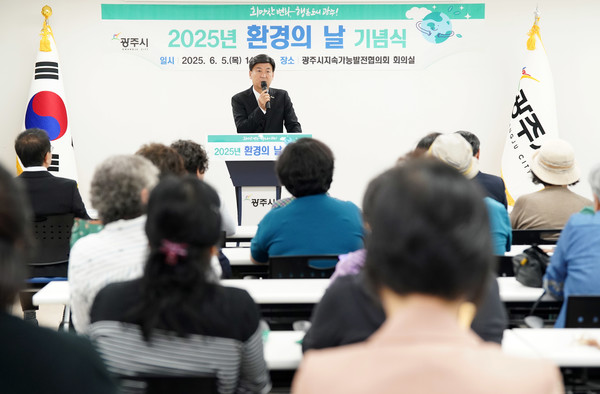 광주시, 환경의 날 기념식에서 인사말을 하는 방세환 시장 /사진제공=광주시