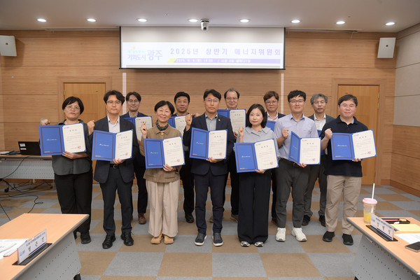 2025년 상반기 광주광역시 에너지위원회’ 참석자들이 기념촬영을 하고 있다. /사진제공=광주시