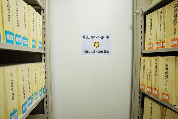 화성특례시의회 문서고 /사진제공=화성특례시의회