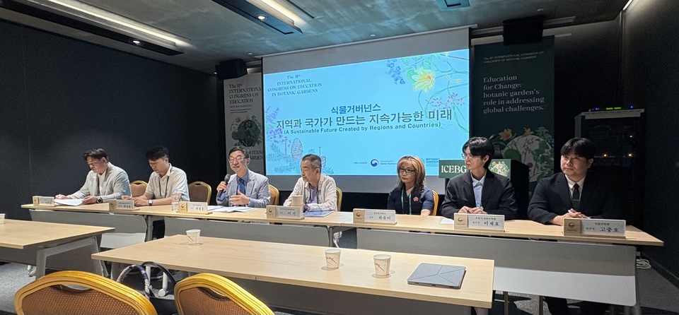  ‘식물 거버넌스: 지역과 국가가 만드는 지속가능한 미래’ 워크숍 토론회 /사진제공=국립수목원