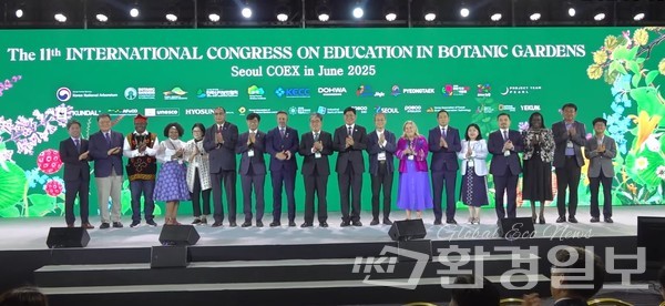 제11차 세계식물원교육총회(ICEBG 2025)에서 주요 관계자들이 기념촬영을 하는 모습 /사진=김인성 기자