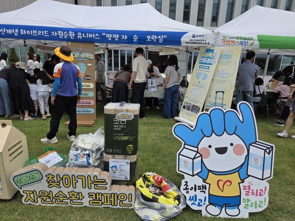 부천시 환경축재장에서의 종이팩 인식개선캠페인 /사진제공=부천시