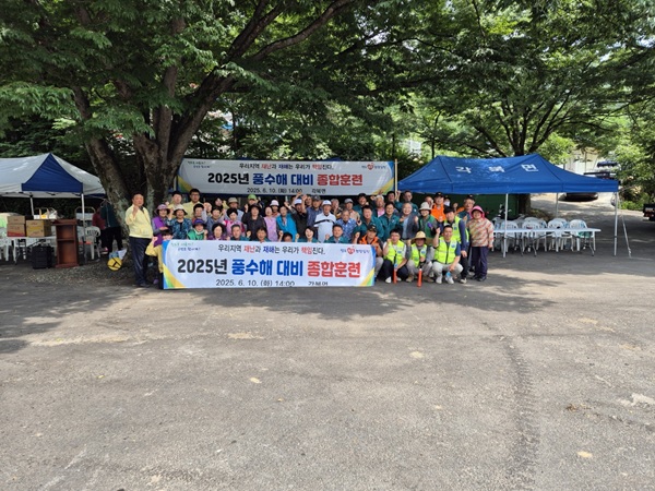 여름철 풍수해 주민대피 훈련 실시 /사진제공=청도군