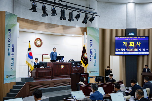 화성특례시의회, 제242회 1차 정례회 개회  /사진제공=화성특례시의회
