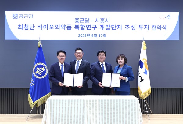 종근당 본사 투자협약 체결식 /사진제공=시흥시