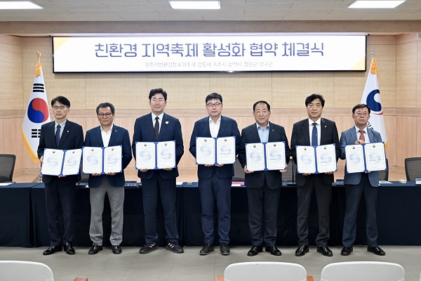 속초시 포함 도내 6개 시군-원주지방환경청 업무협약 체결  /사진제공=속초시