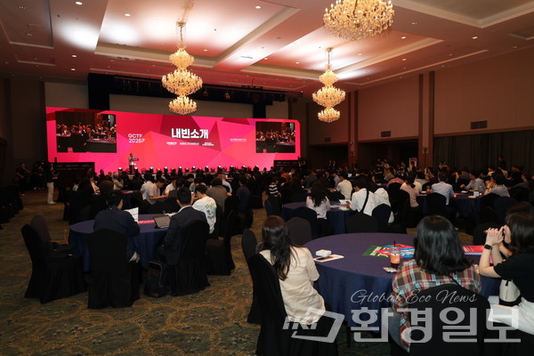 강원기후테크포럼 2025가 13일 원주 인터불고 호텔에서 개최됐다. /사진=박준영 기자