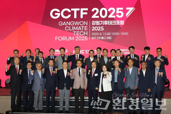 GCTF 2025에 참석한 내빈들이 기념촬영을 하고 있다. /사진=박준영 기자