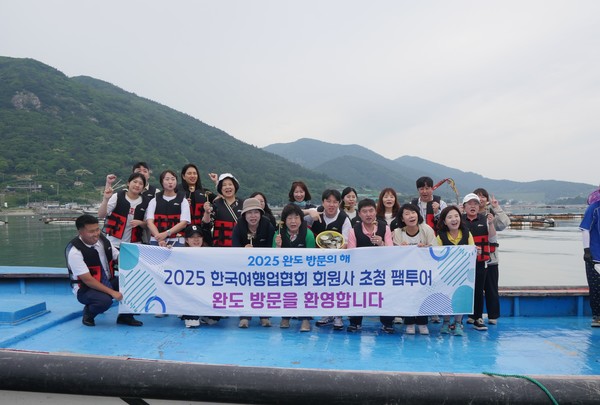 한국여행업협회 대상 팸투어 진행 / 사진제공=완도군