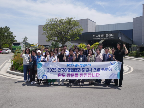 한국여행업협회 대상 팸투어 진행 / 사진제공=완도군