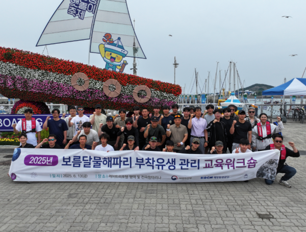 해파리 폴립(부착유생) 발굴․제거 전문 잠수인력 양성 교육 워크숍 /사진제공=해양환경공단