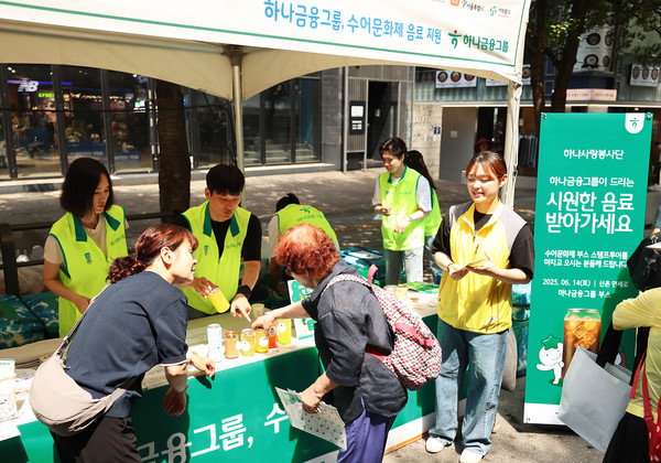 ‘수어문화제’ 자원봉사활동 /사진제공=하나은행