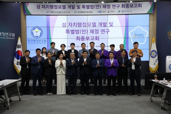 섬 자치행정 모델 개발 및 특별법 제정 연구 최종 보고회 참석자들이 기념촬영을 하고 있다. /사진제공=신안군