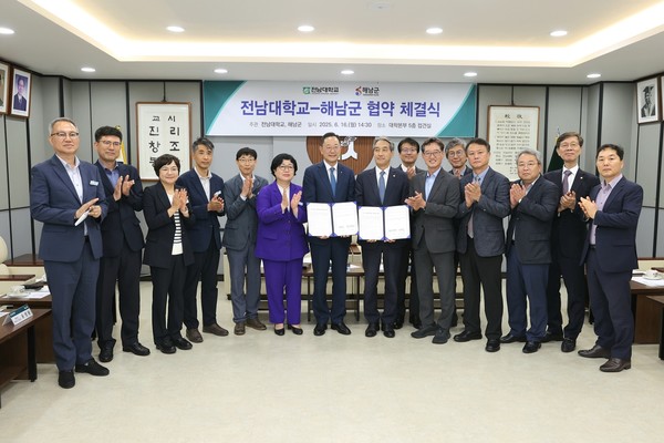 전남대와 협약체결 /사진제공=해남군