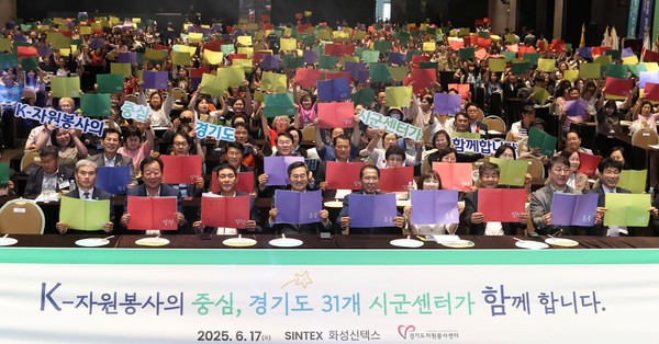 '2025년 경기도 자원봉사대회'에서 김동연 경기도지사가 참석자들과 함께 기념촬영을 하고 있다 /사진제공=경기도