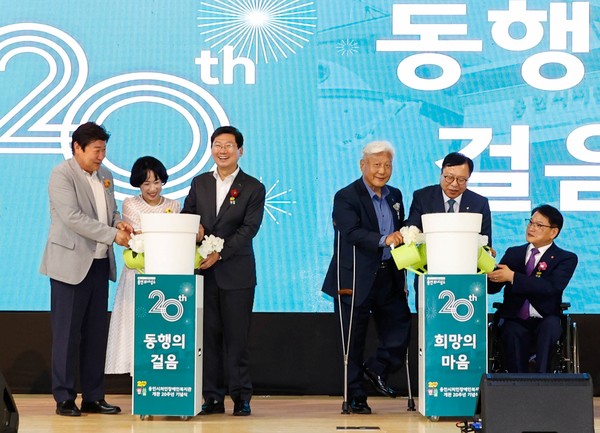 용인시 처인장애인복지관 개관 20주년 기념행사 /사진제공=용인특례시